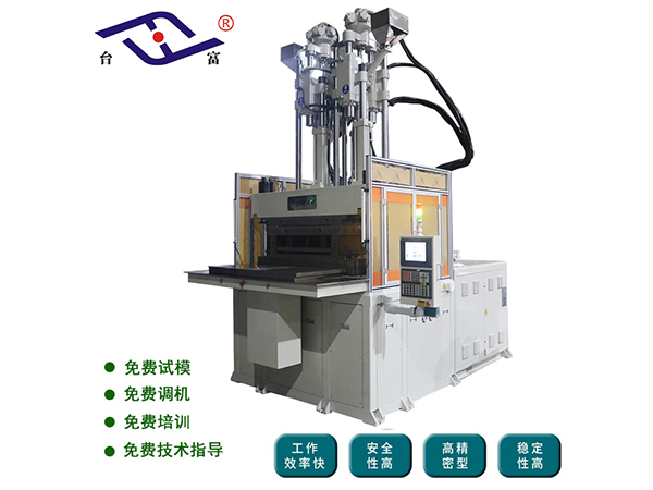 雙色機(jī)注塑機(jī)的工作原理