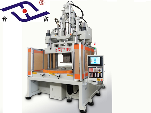 臺富機械的超低工作臺立式轉(zhuǎn)盤注塑機